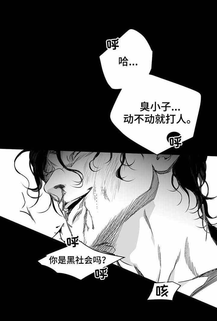 不走路的腿cos漫画,第93话2图
