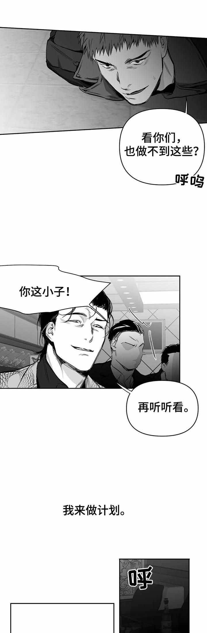不走路的腿韩漫漫画,第78话2图