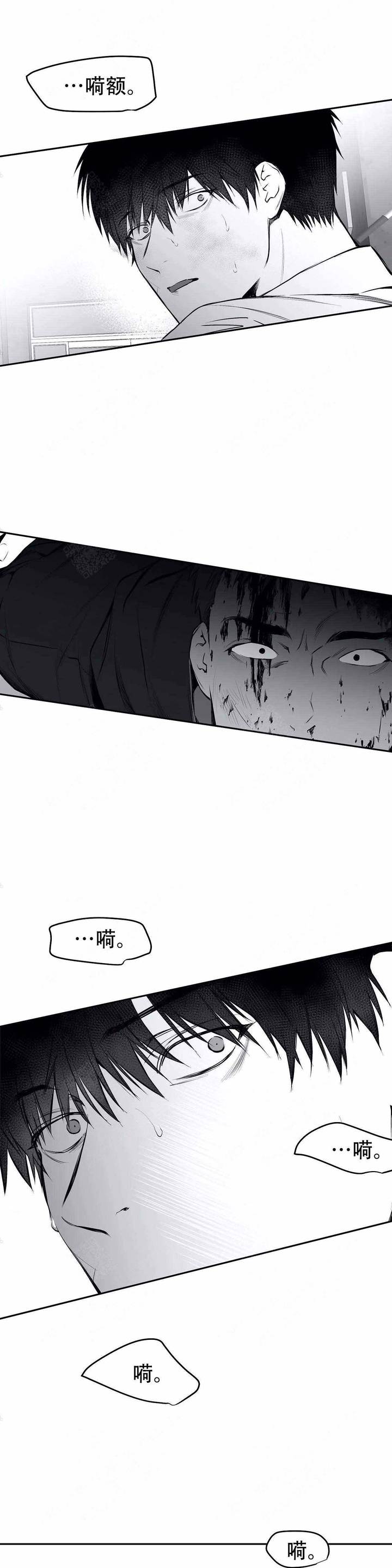 不走亲戚的后果漫画,第30话2图