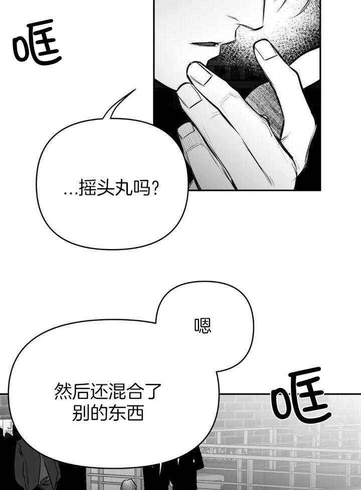 不走路不痛一走路脚就痛漫画,第147话4图