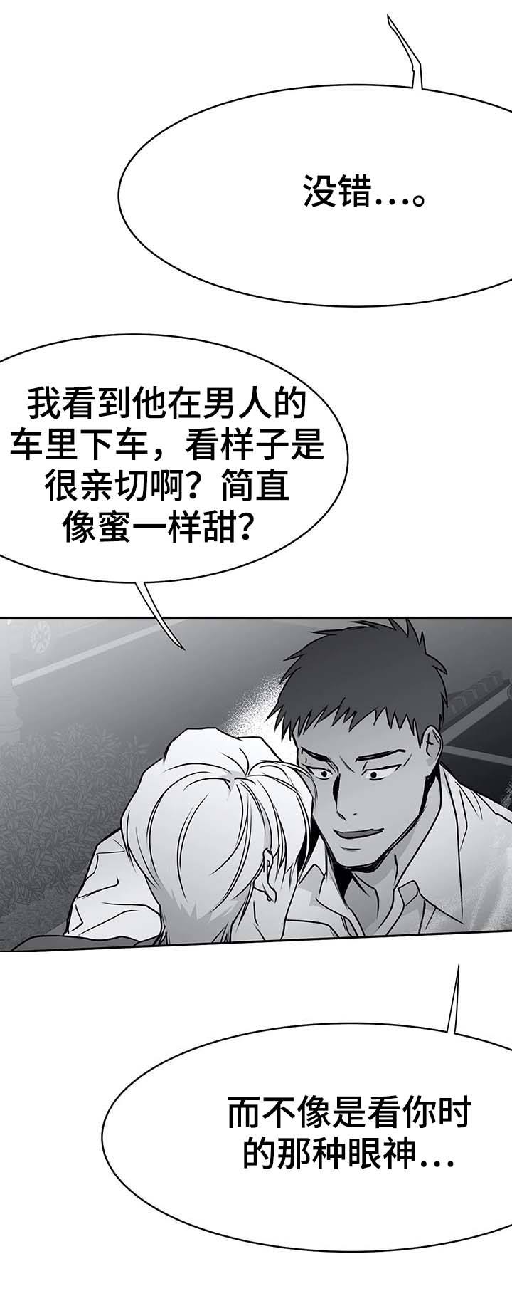 不走路肌肉萎缩漫画,第63话3图