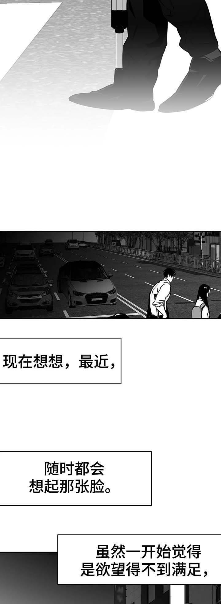 不走路的减肥操漫画,第61话5图