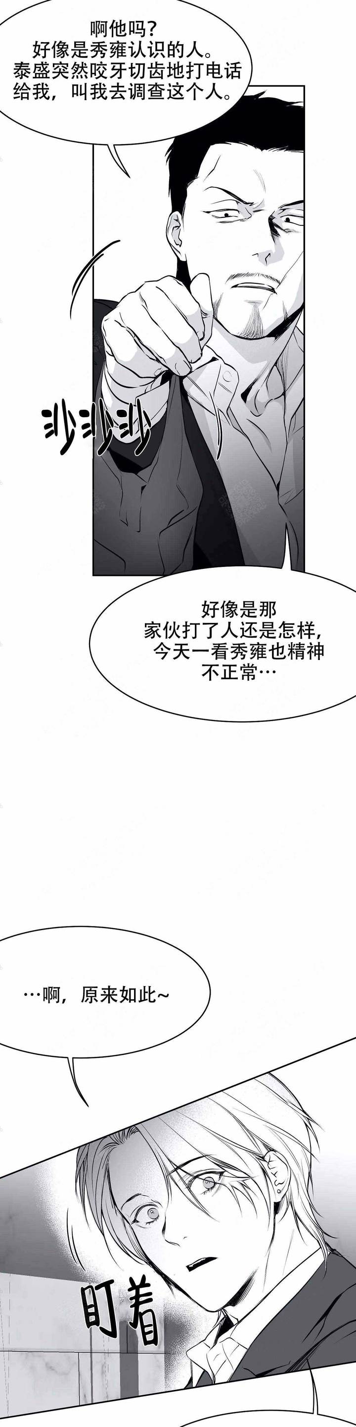 不走路的腿漫画完整版免费看漫画,第33话3图