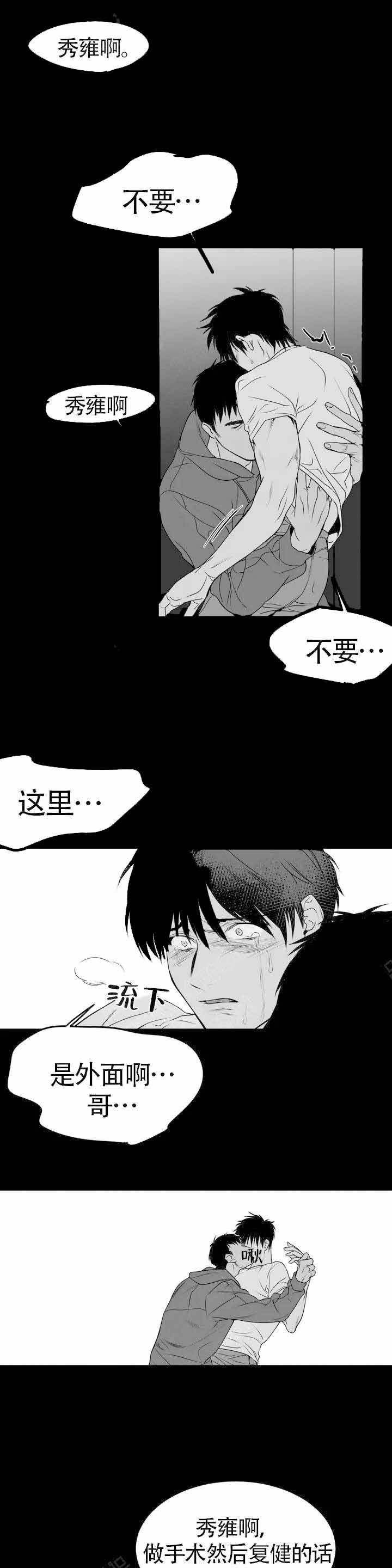 不走路的腿闵赫漫画,第3话1图