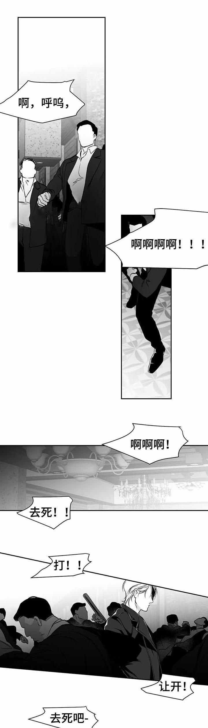 《不走路的腿》漫画,第89话1图