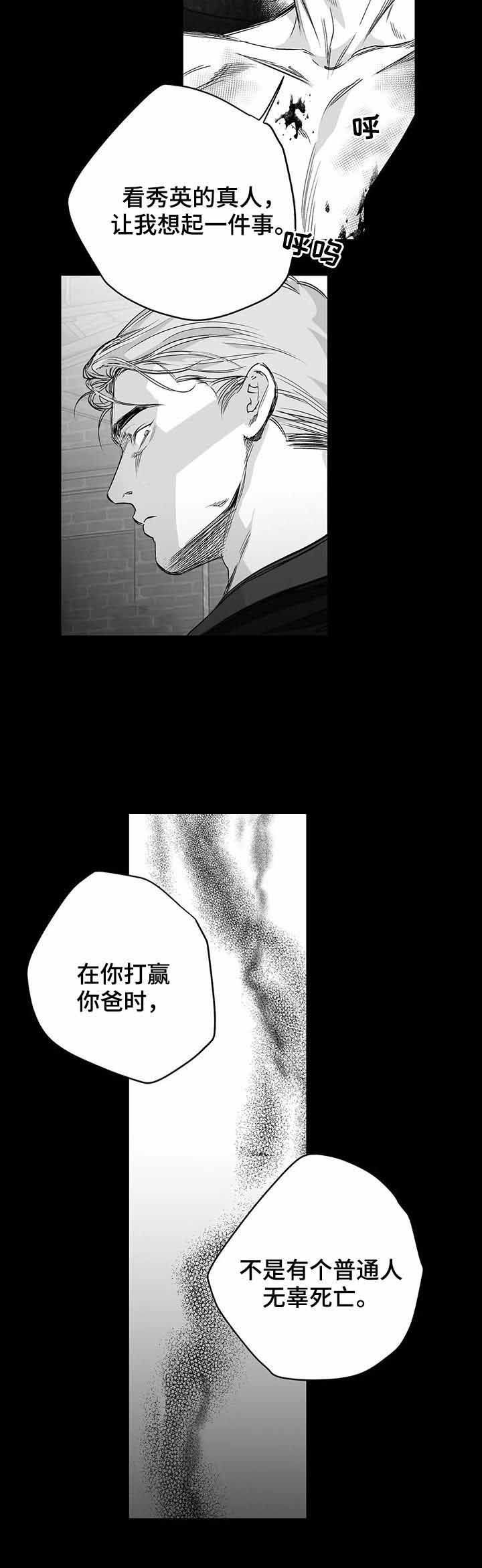 不走路的腿cos漫画,第93话4图