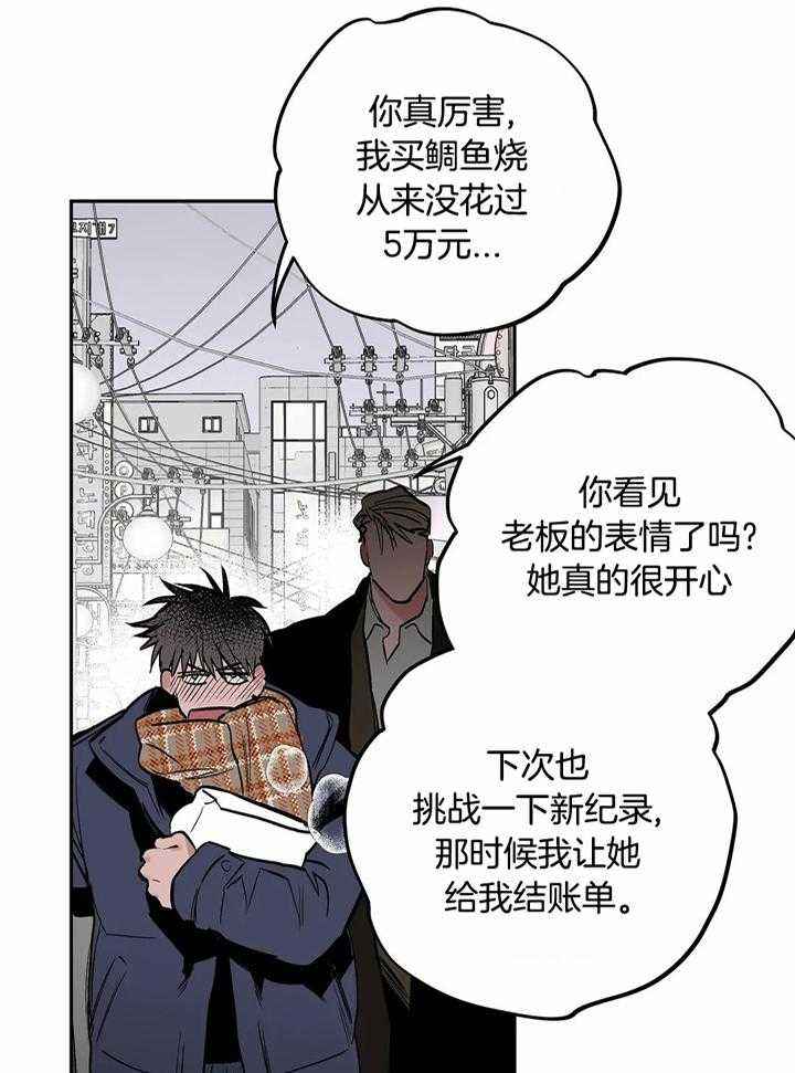 不走路的腿漫画在线读漫画,第119话2图