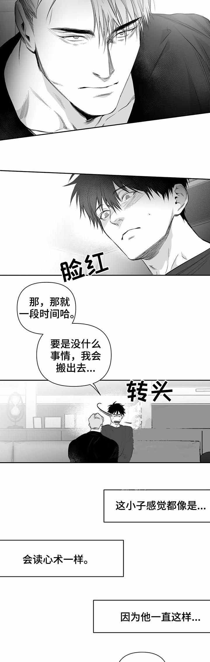 不走路的腿结局漫画,第92话2图