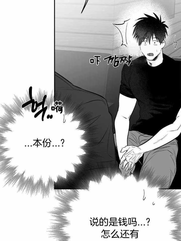 不走路怎么增加微信运动步数漫画,第158话4图