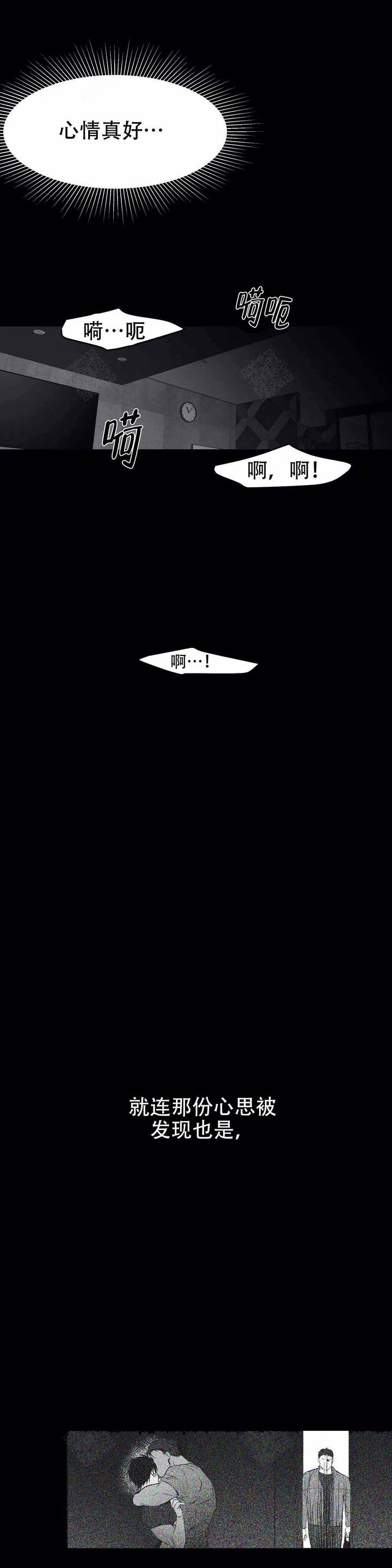 《不走路的腿》漫画,第31话4图