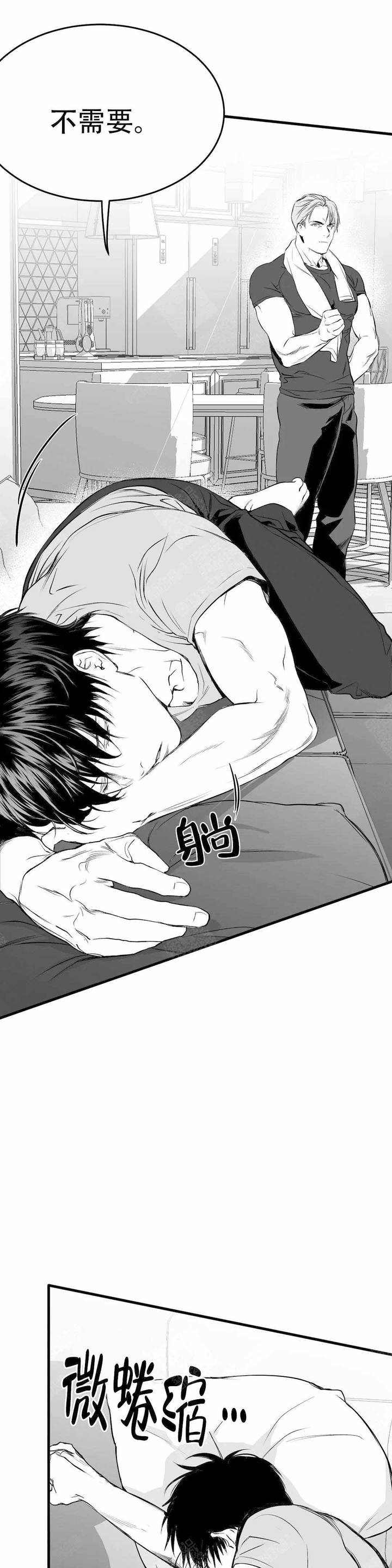 不走路怎么锻炼身体漫画,第14话4图