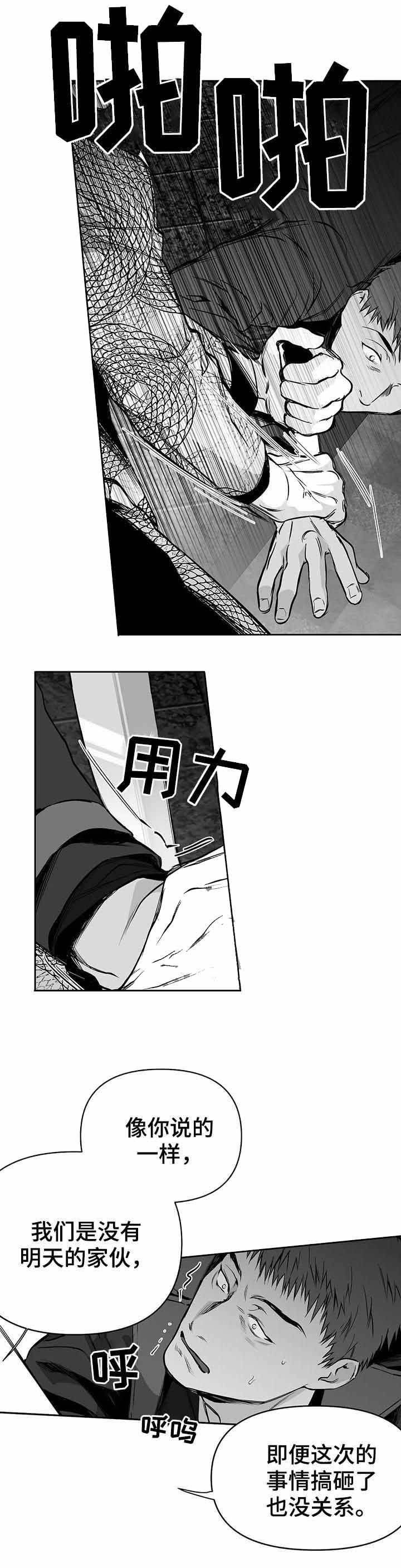 不走路的腿韩漫漫画,第78话4图