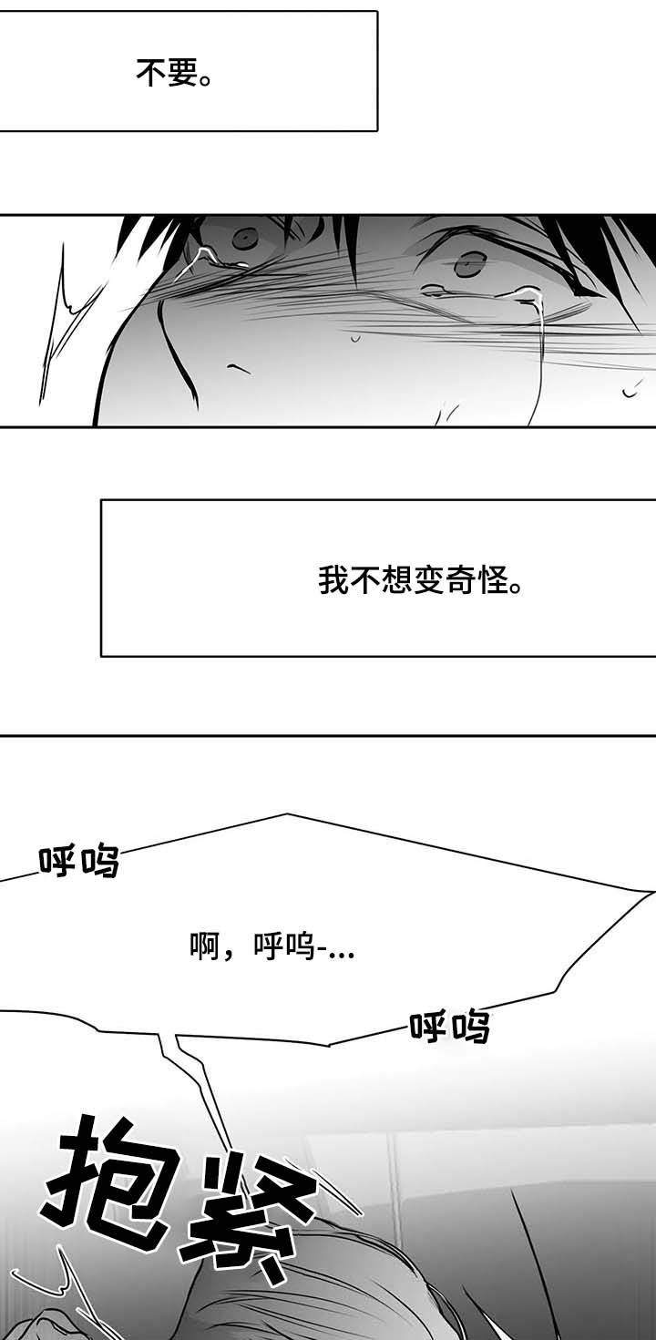 不走寻常路的经典语录漫画,第65话3图