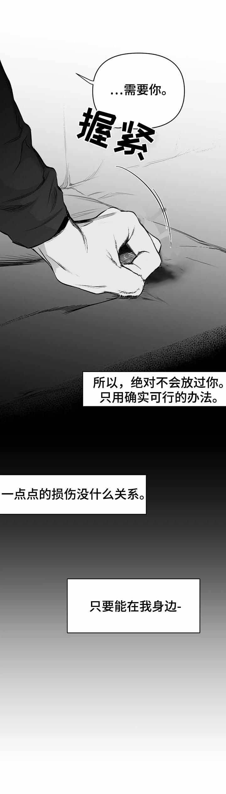 不走路的腿cos漫画,第85话2图