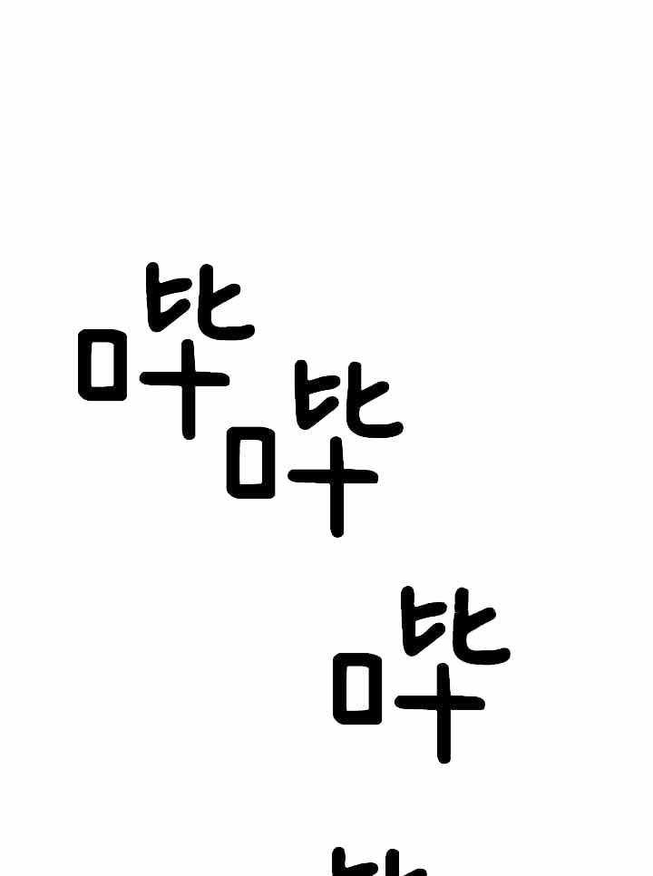 不走路的腿31漫画,第153话1图