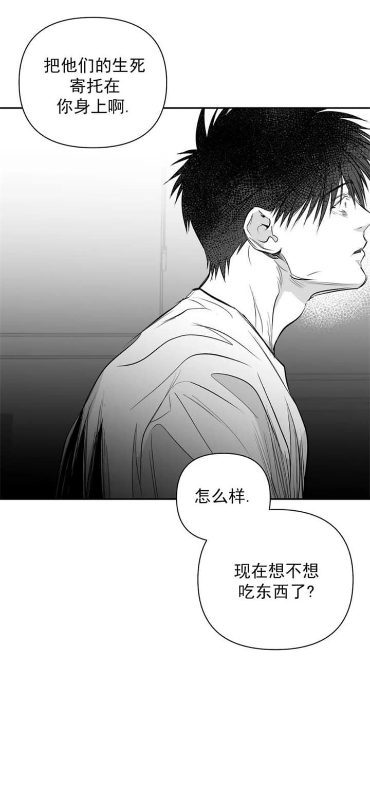 不走路的腿漫画在线看漫画,第116话1图