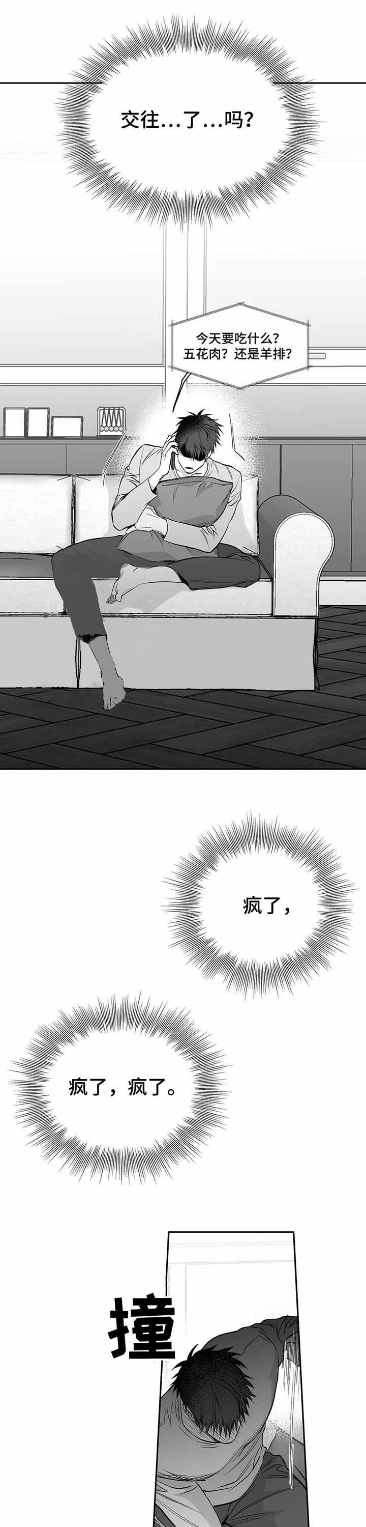 不走路脚也疼怎么回事漫画,第99话2图