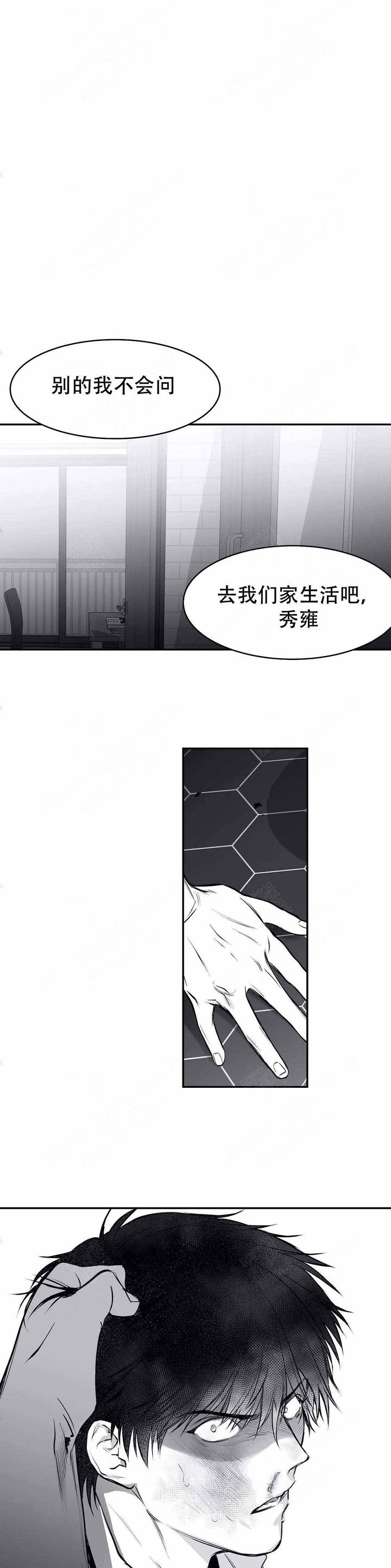 不走路的腿漫画免费全集漫画,第19话1图