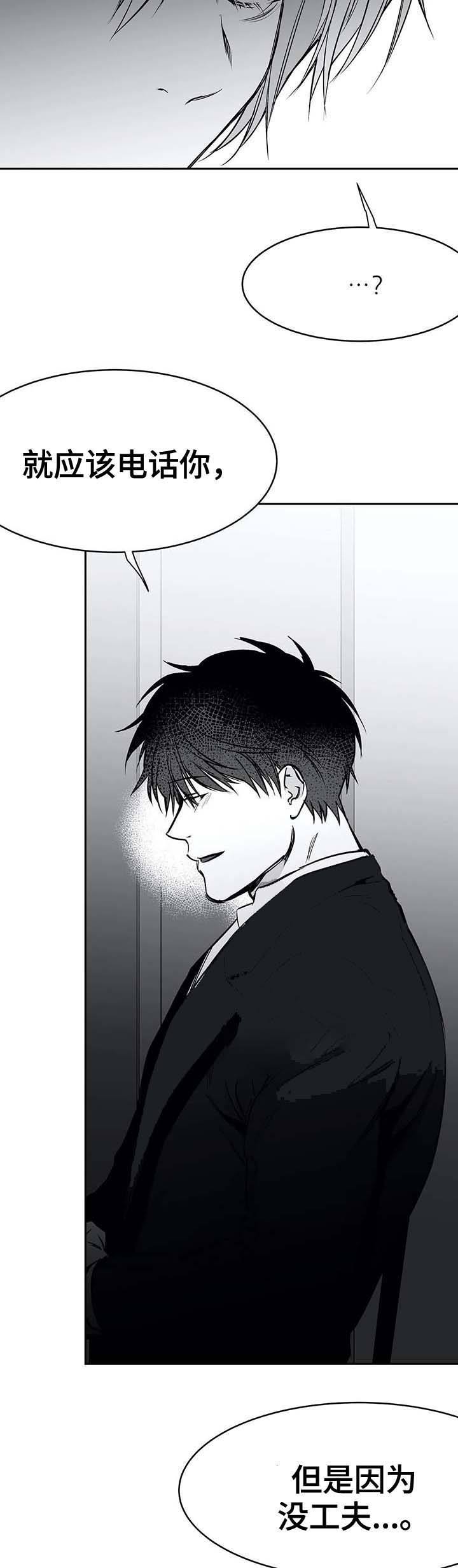 不走路的人会怎么样漫画,第57话5图