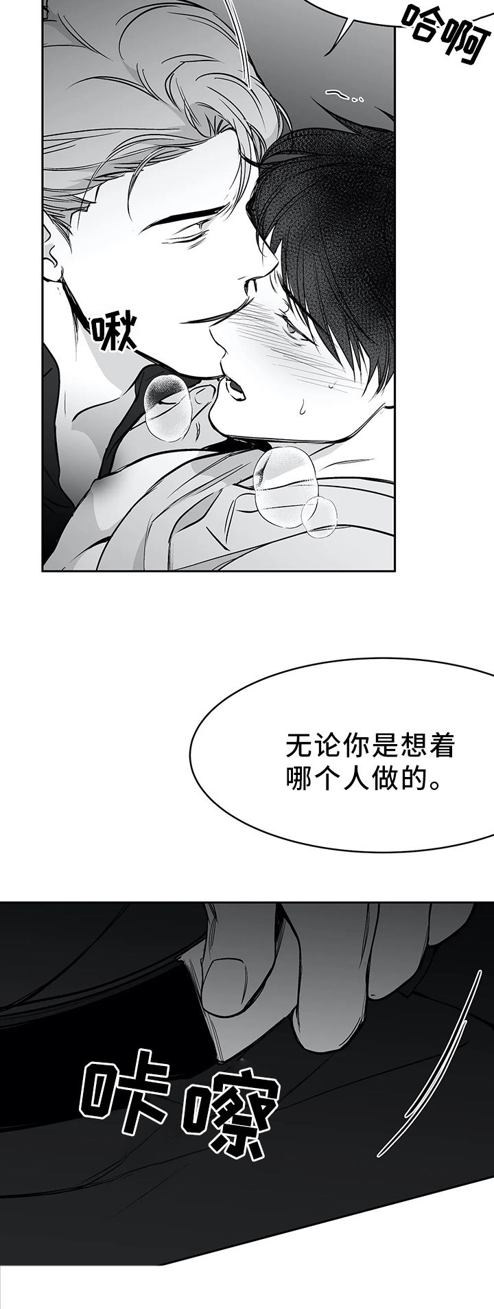 不走路脚也出汗怎么回事漫画,第49话4图