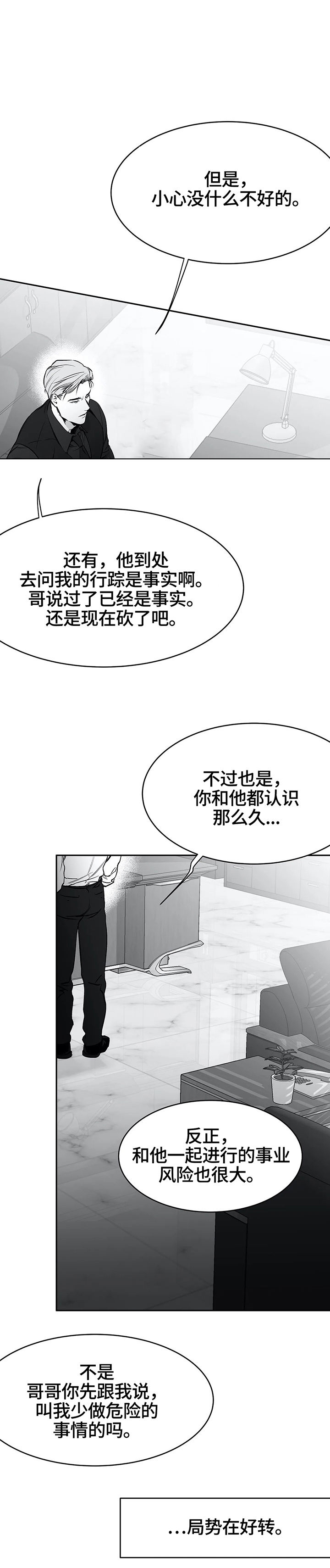 不走路的腿漫画在线读漫画,第43话1图