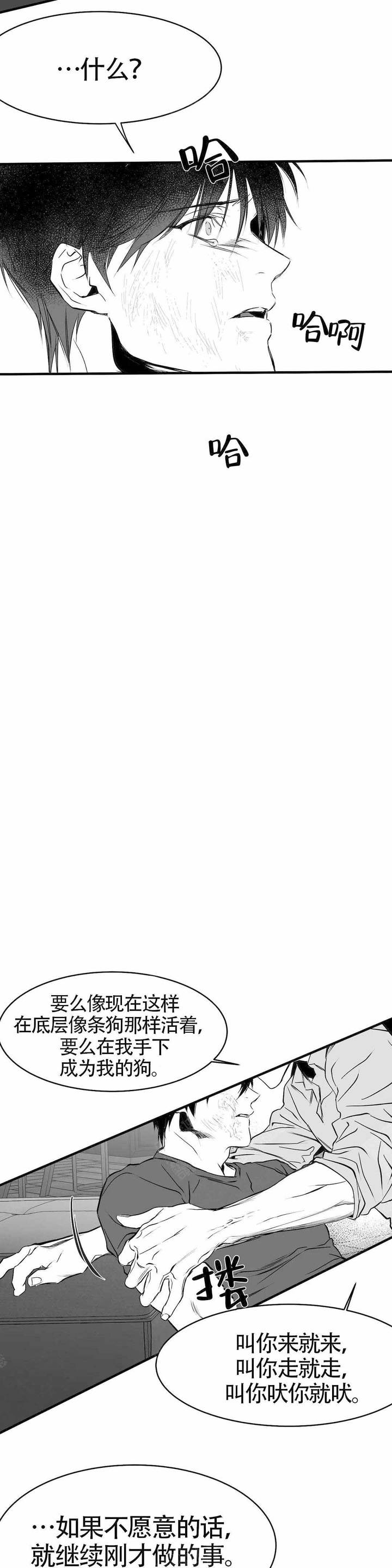 不走路的腿也会疼漫画,第8话5图