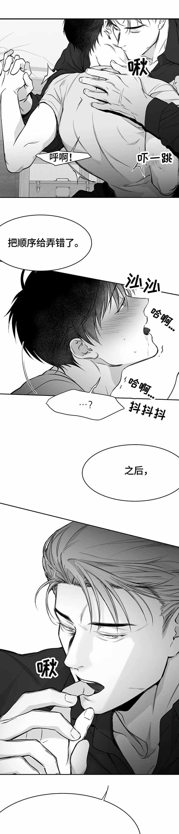 不走路的腿漫画免费观看漫画,第47话3图
