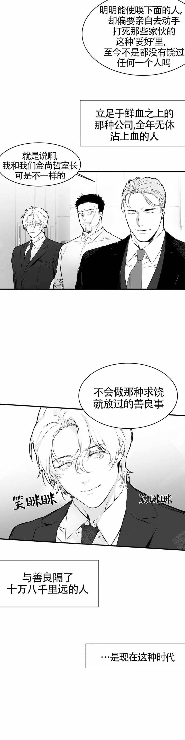 不走路的腿漫画在线读漫画,第9话2图