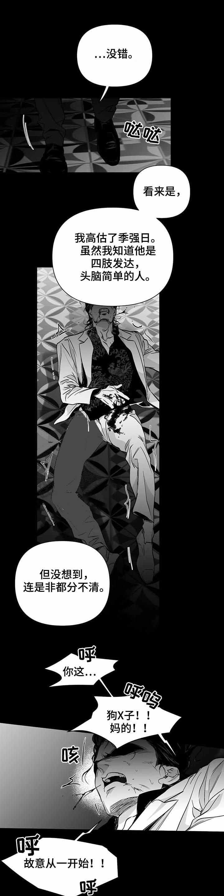 《不走路的腿》漫画,第94话4图
