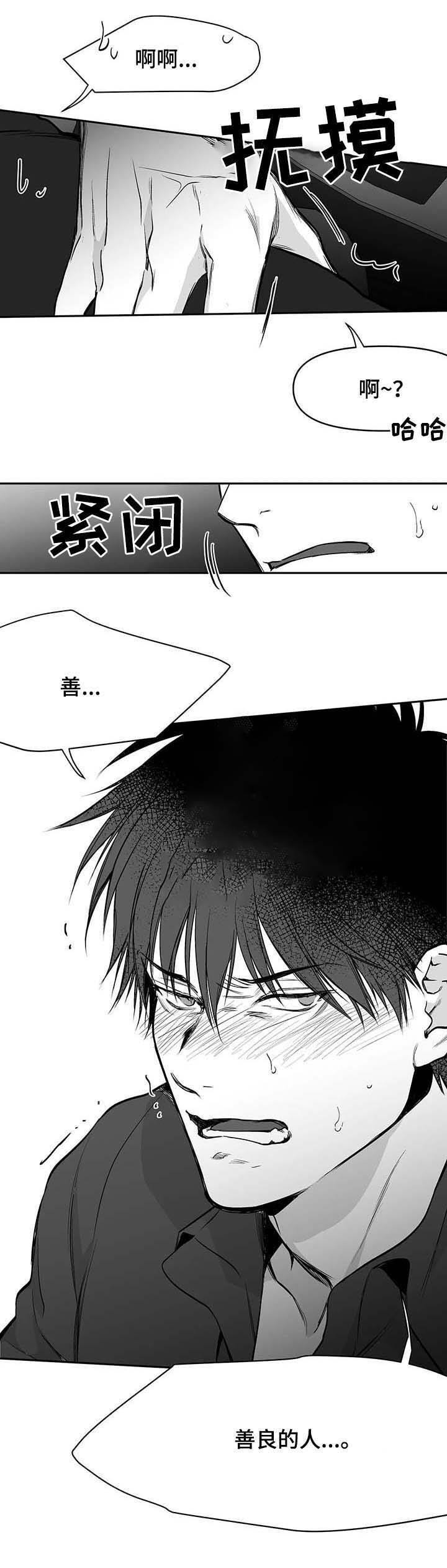 不走路的腿最新章节漫画,第74话1图