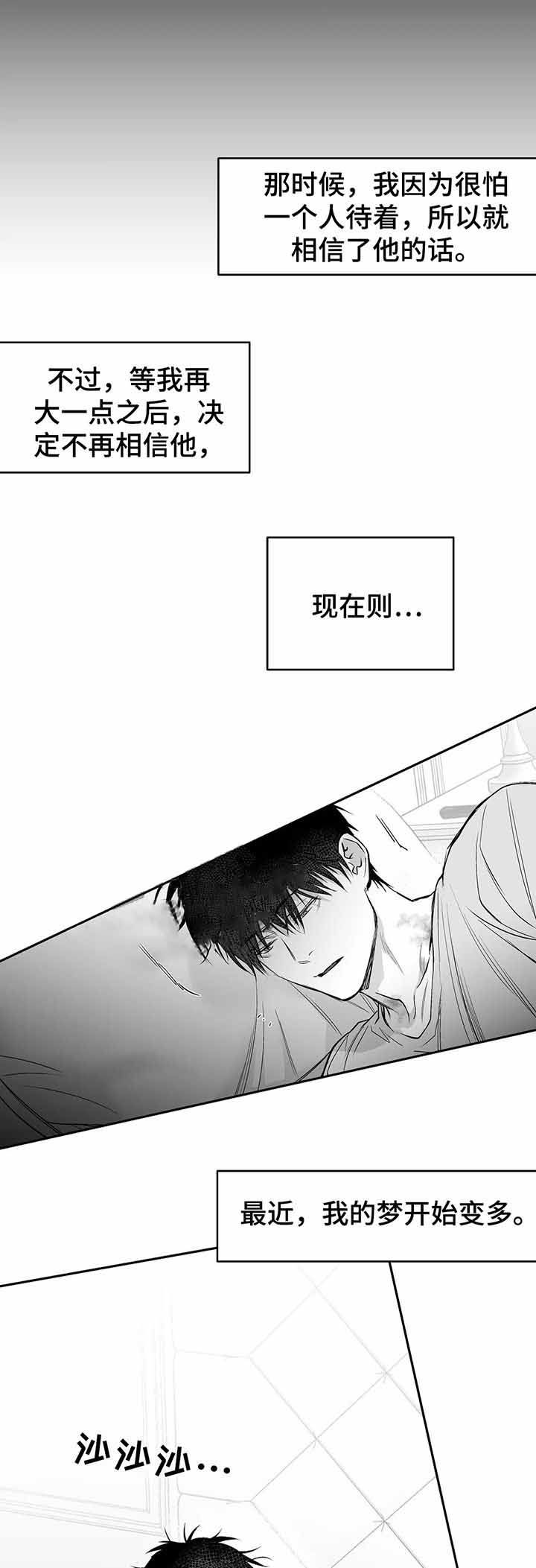 不走路脚会肿吗漫画,第98话2图