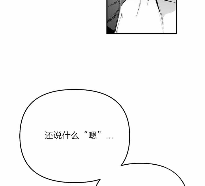 不走路的腿讲的啥漫画,第179话4图