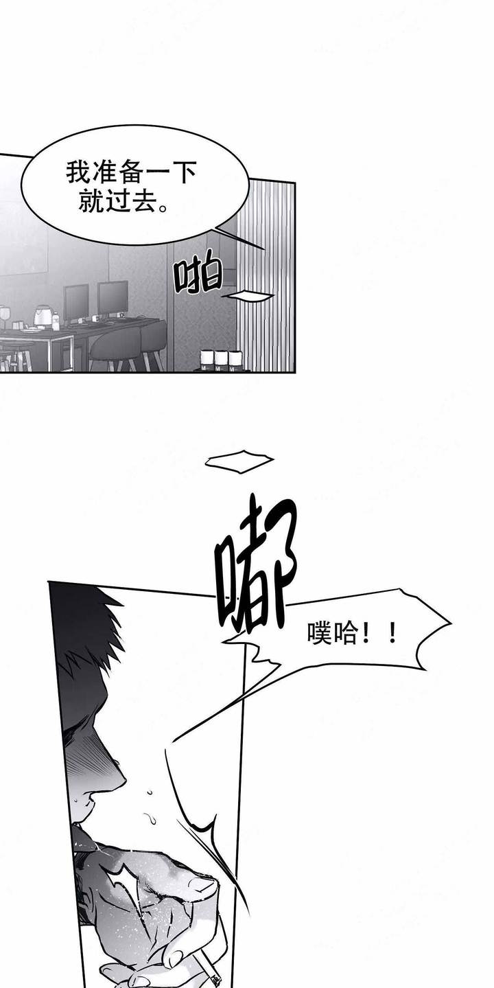 不走路的腿完结了吗漫画,第26话3图