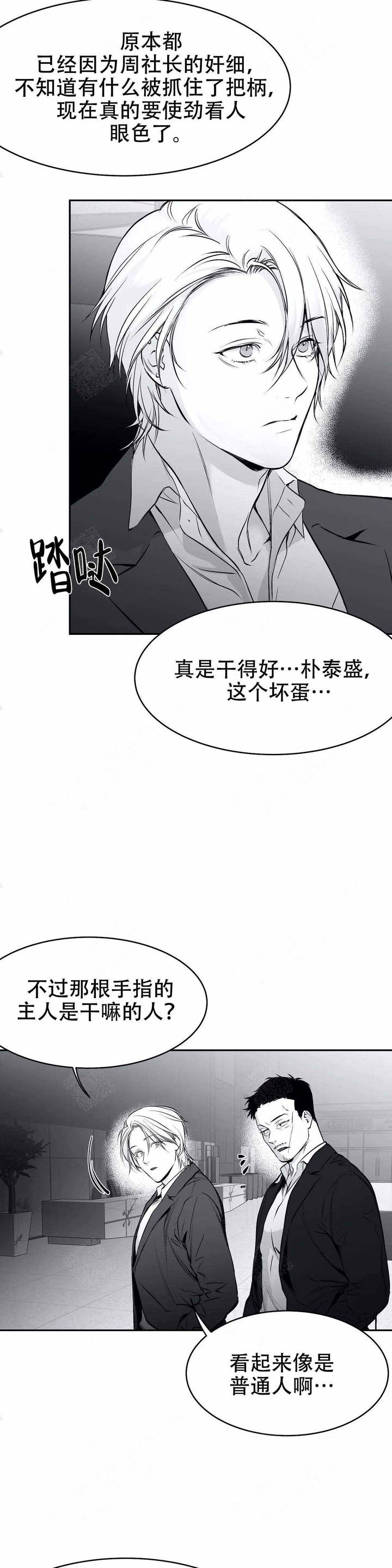 不走路的腿漫画完整版免费看漫画,第33话2图