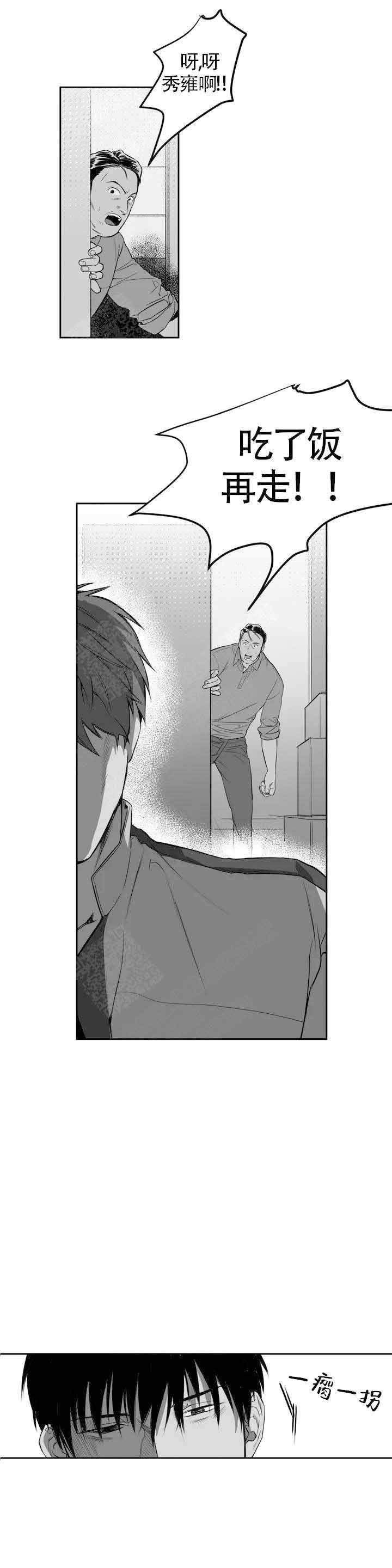 不走路微信步数会增加不漫画,第2话1图