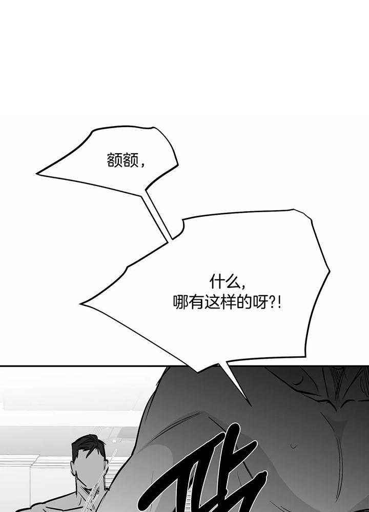 不走路的腿漫画在线读漫画,第128话1图