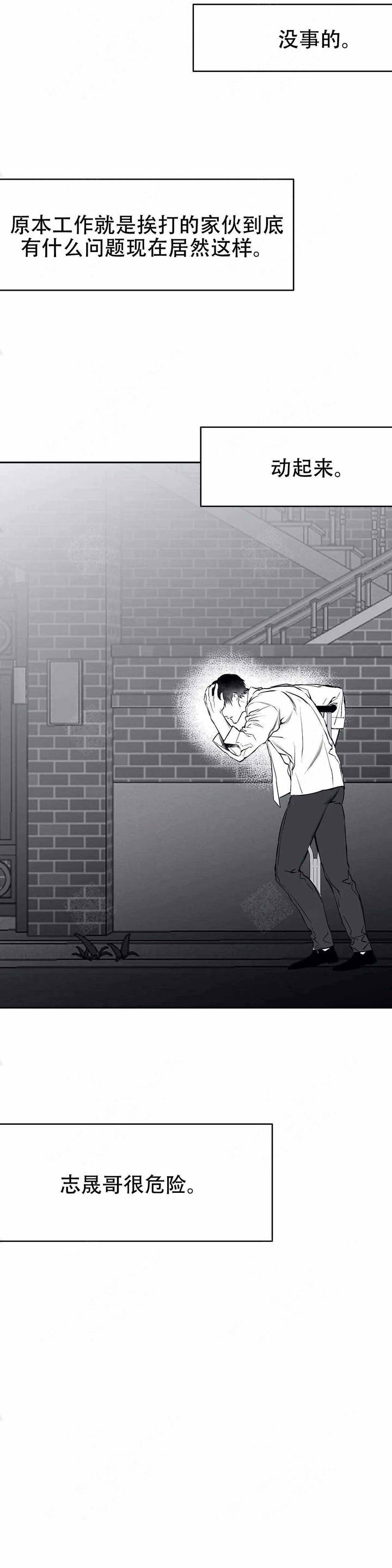 不走路脚后跟疼怎么回事漫画,第29话4图