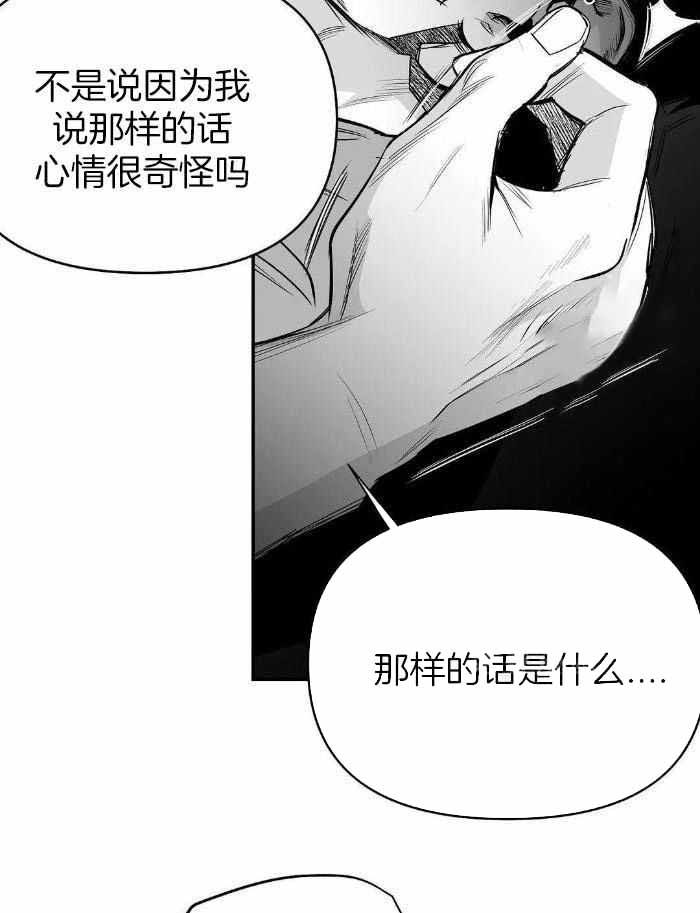 不走路步数会动怎么回事漫画,第170话3图