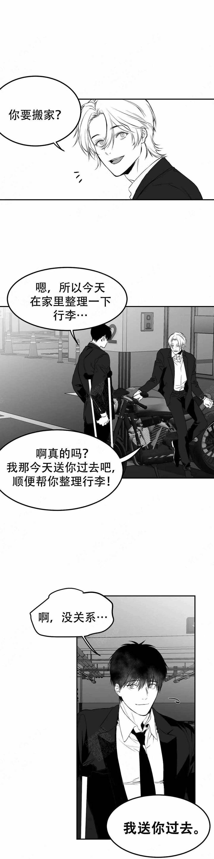 不走路会血栓吗漫画,第16话4图