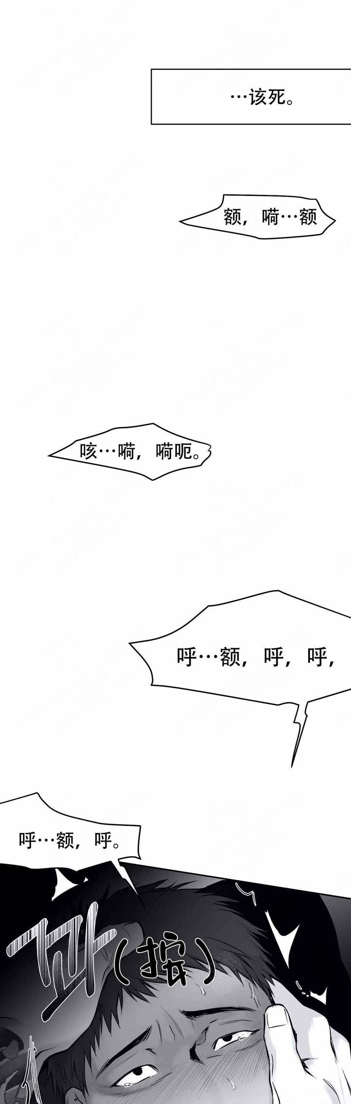 不走路不痛走路就痛是痛风吗漫画,第34话5图