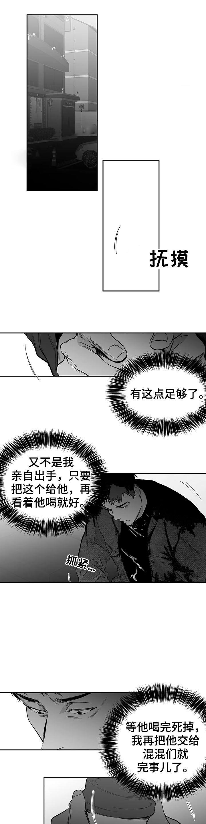 不走路的腿漫画在线免费阅读完整漫画,第82话4图