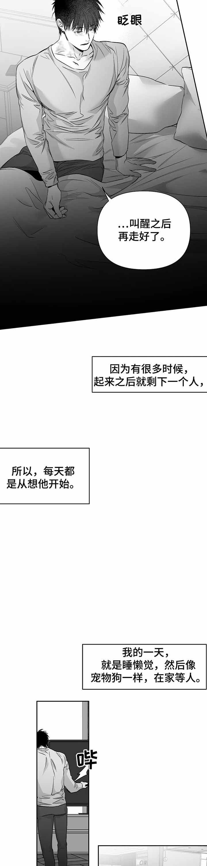 不走路脚会肿吗漫画,第98话3图