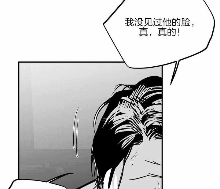 走路腿疼怎么回事漫画,第181话4图