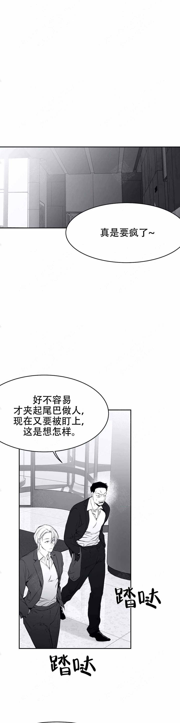 不走路的腿漫画完整版免费看漫画,第33话1图