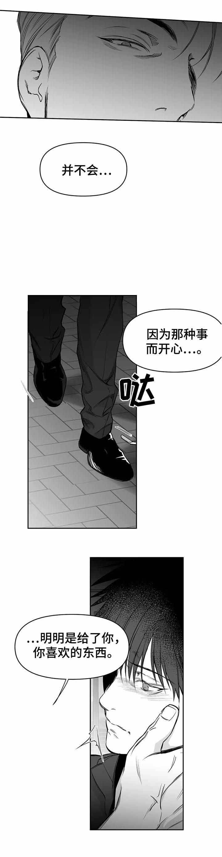 不走路的腿漫画在线免费阅读完整漫画,第76话1图