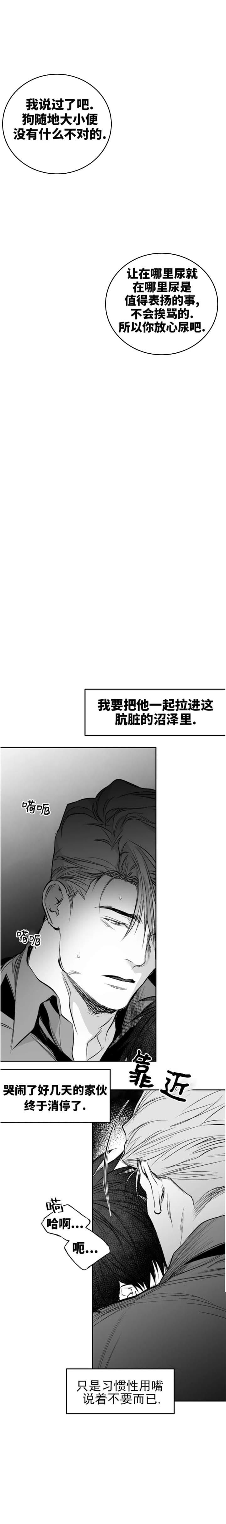 不走路的腿漫画在线看漫画,第111话4图