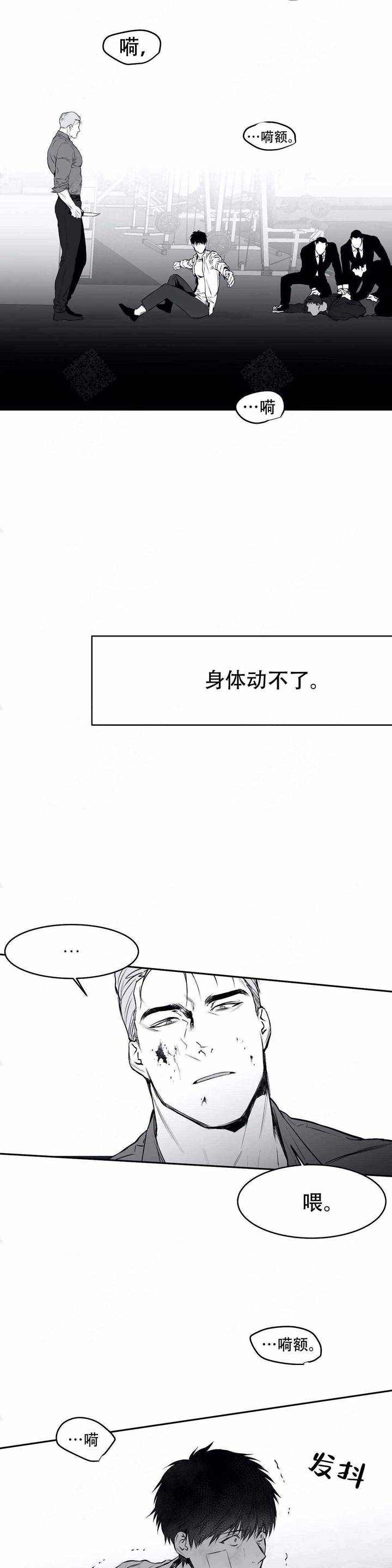 不走亲戚的后果漫画,第30话3图