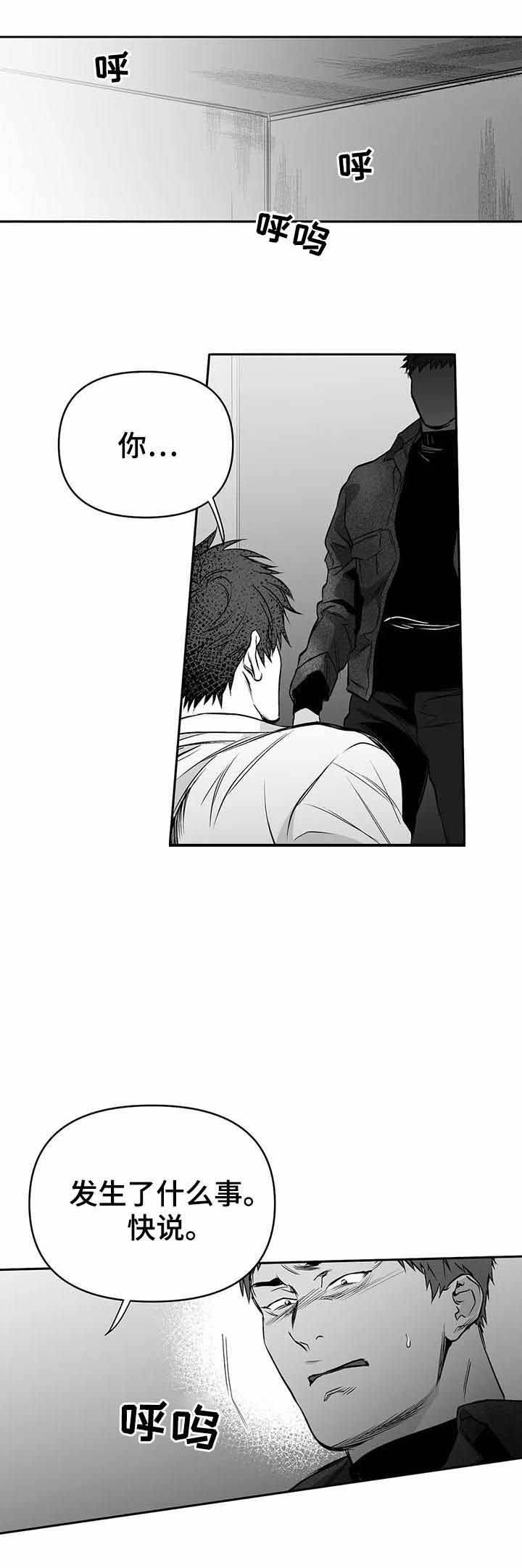 不走路的腿cos漫画,第85话3图