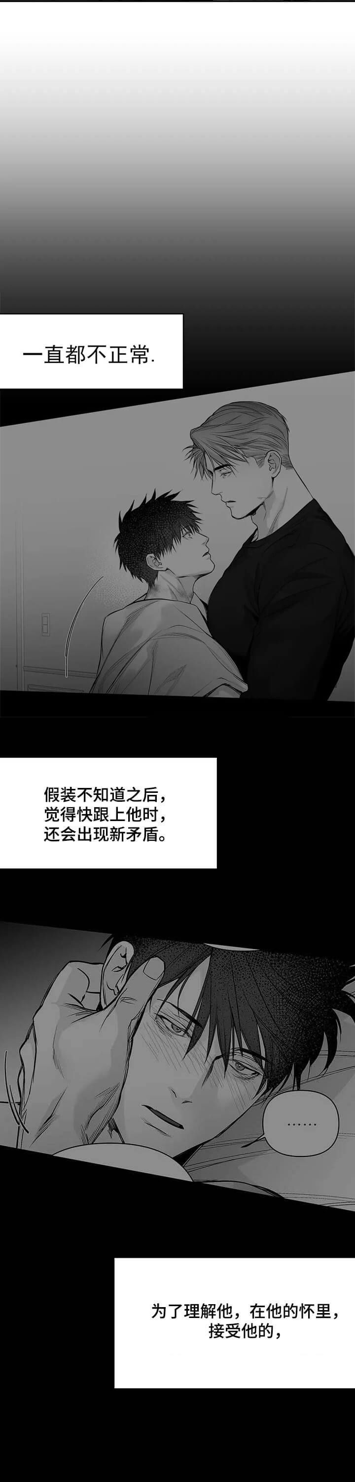 不走路会血栓吗漫画,第104话2图