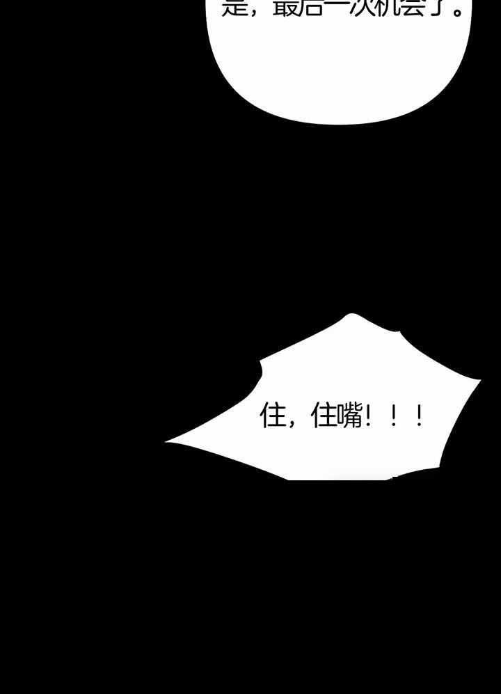 不走路怎么锻炼腿部肌肉漫画,第137话3图